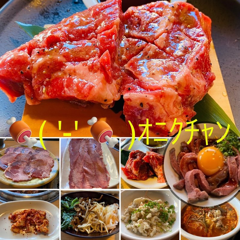 タン(焼肉一番かるび 北習志野店)