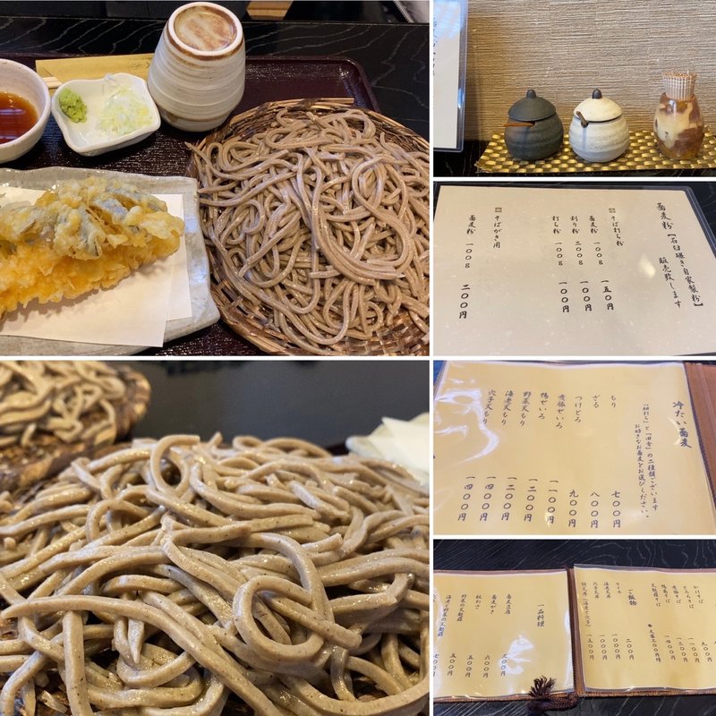 海老天そば(蕎麦処ふくね)