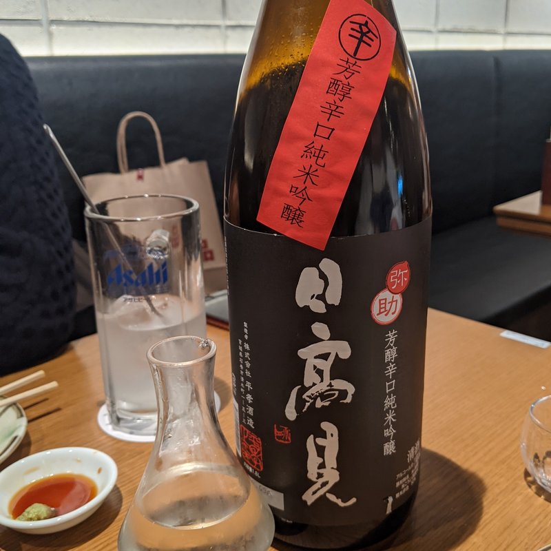 日高見(TOKYO FISHERMAN'S WHARF 魚秀 渋谷店)