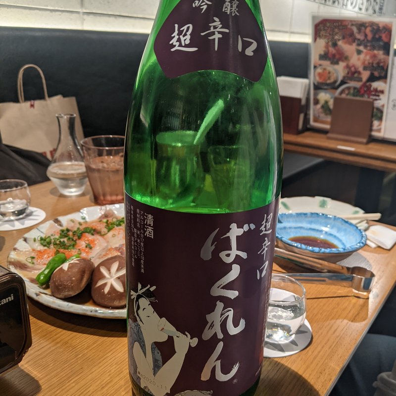 ばくれん(TOKYO FISHERMAN'S WHARF 魚秀 渋谷店)