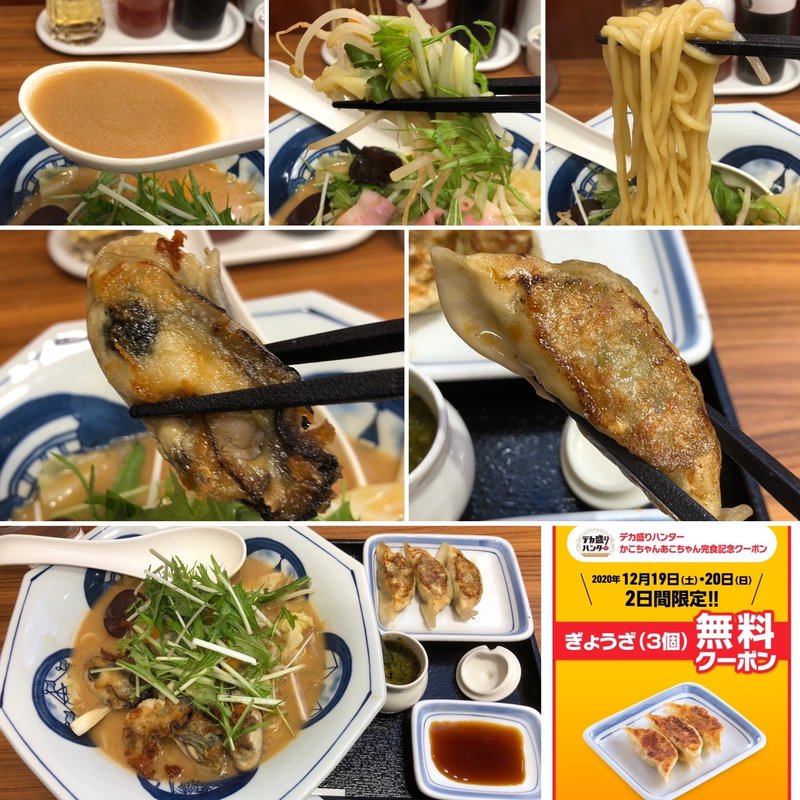 かきちゃんぽん(リンガーハット 中野サンモール店)