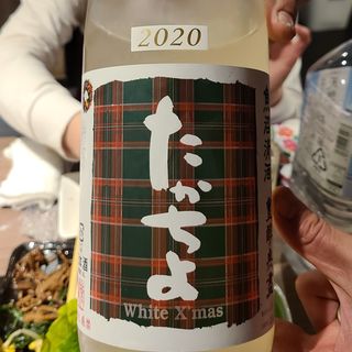 高千代酒造「たかちよ White X’mas　おりがらみ生原酒」(肉と日本酒 )