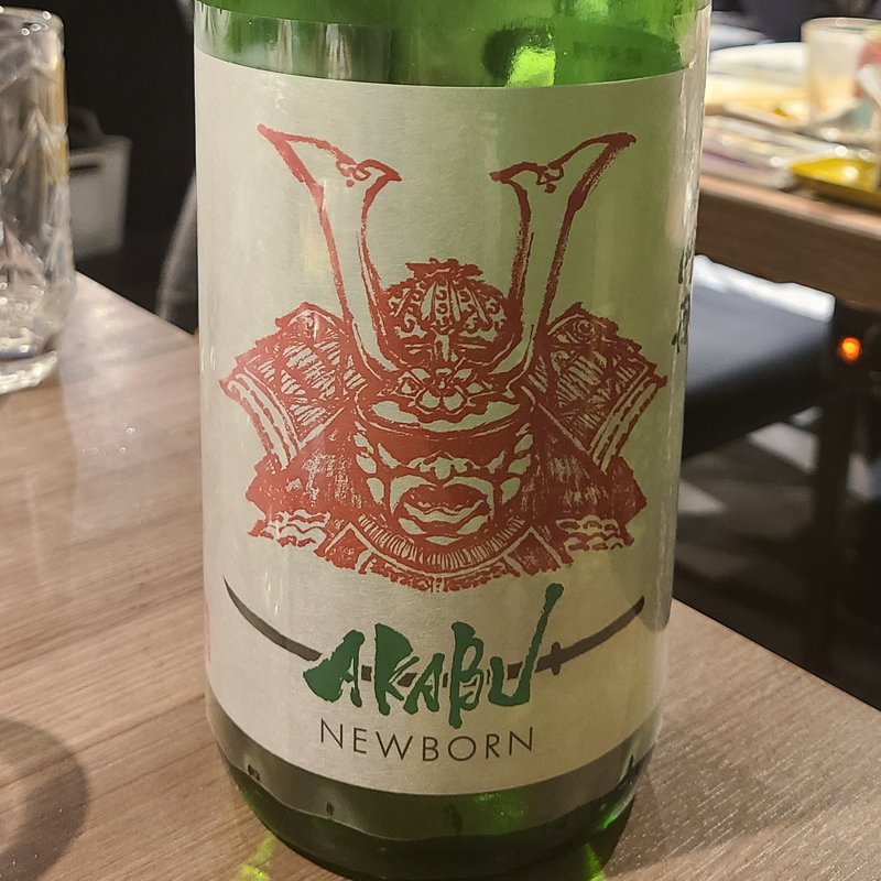 赤武酒造「AKABU 純米吟醸 NEWBORN」(肉と日本酒 )