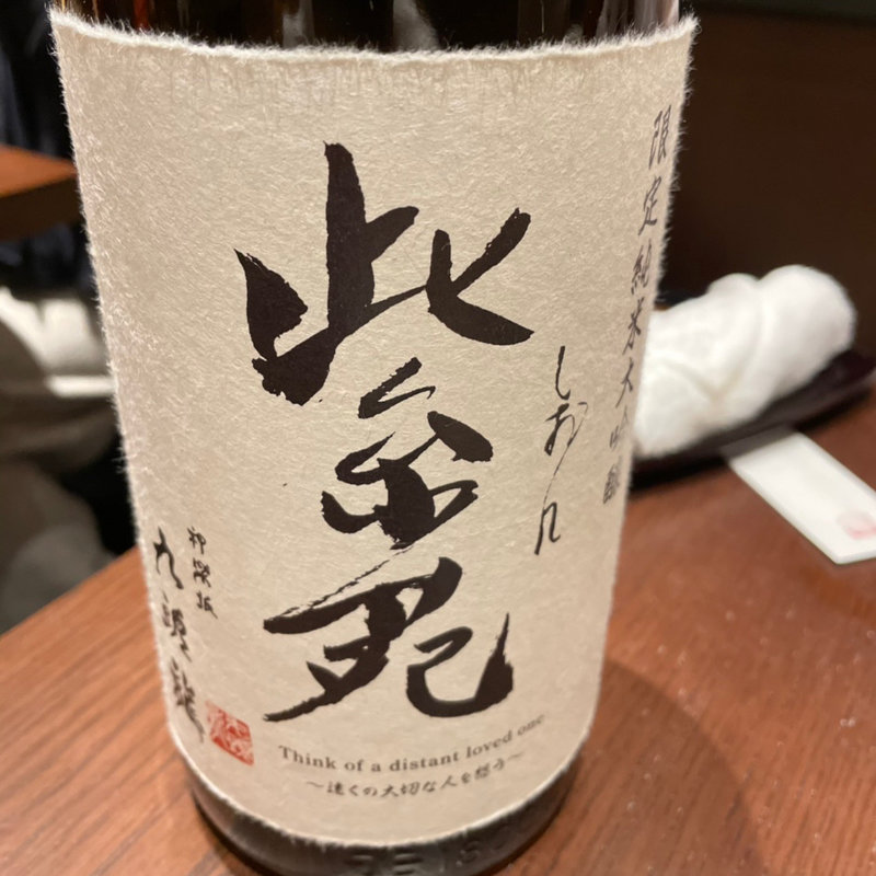 しおん(九頭龍蕎麦 ムスブ田町店)