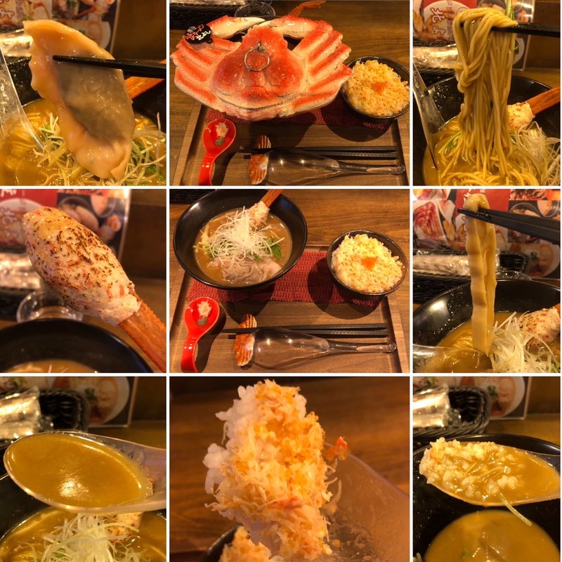 濃厚蟹白湯ラーメンと蟹丼(蟹ラーメンとお酒の場 香住 北よし 学芸大学店)