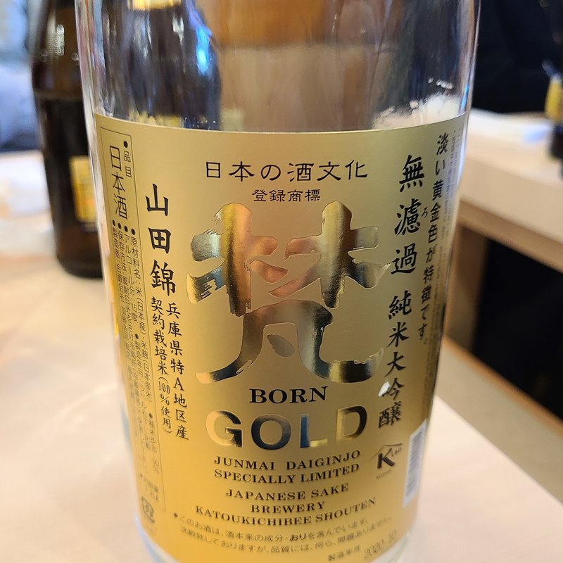 加藤吉平商店「梵 GOLD 純米大吟醸」(淳ちゃん寿司)