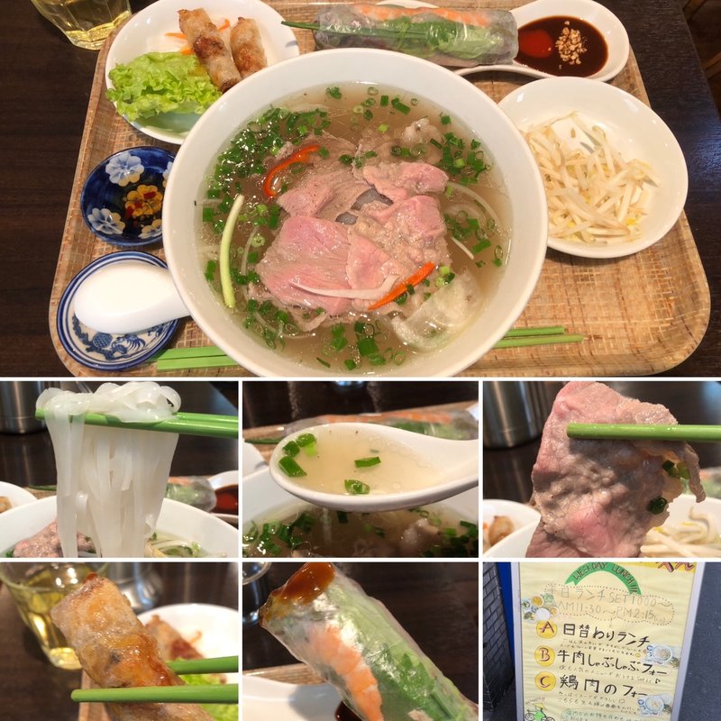 牛肉しゃぶしゃぶフォーセット(ベトナムちゃん)