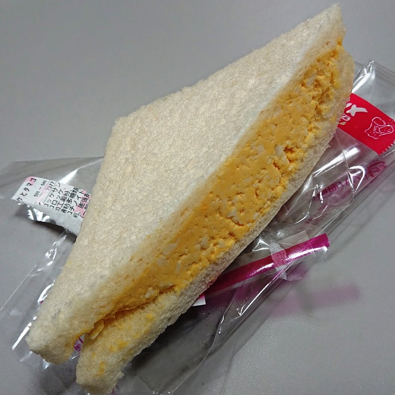 タマゴサンド(サンドイッチハウス メルヘン エキュート立川)