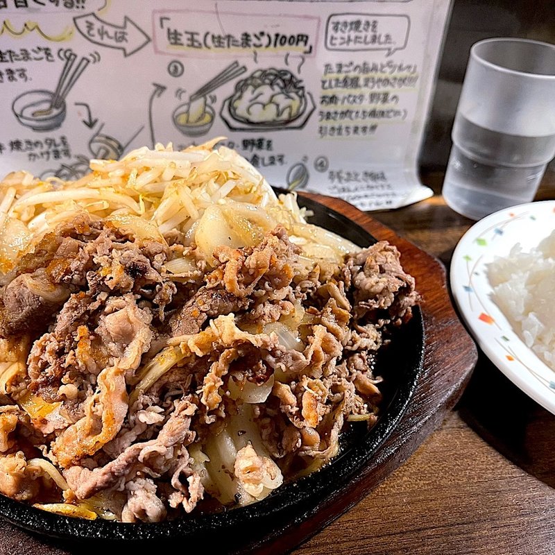 牛焼き定食(牛焼ジョニー 池袋店)