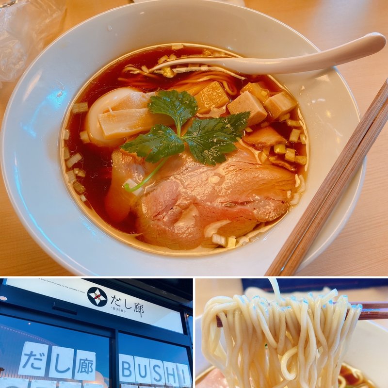 本枯節の王道中華そば(熟玉入り)(だし廊BUSHI)