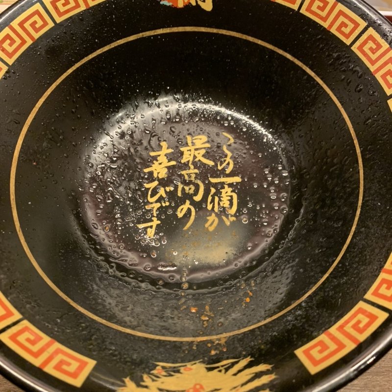 ラーメン(峠庵)