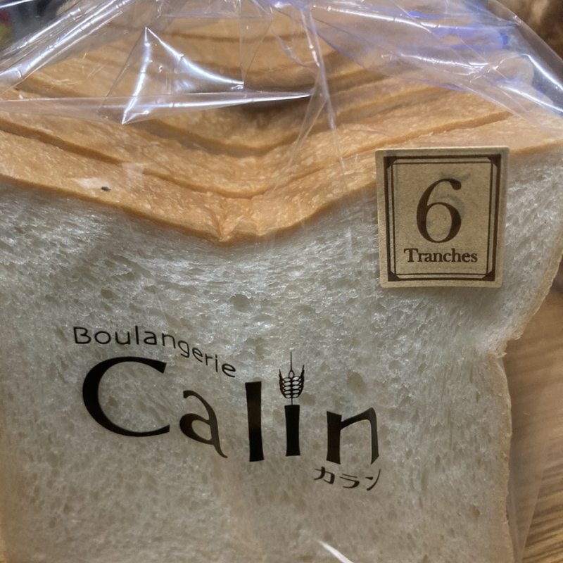 生クリーム食パン(ブーランジェリーカラン)