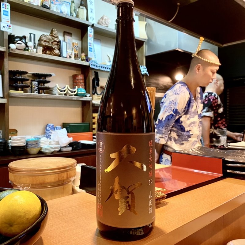 大賀 純米大吟醸 山田錦(寿司居酒屋 ゲゲゲの三丁目)