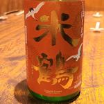 米鶴酒造「米鶴 しぼりたて純米酒」