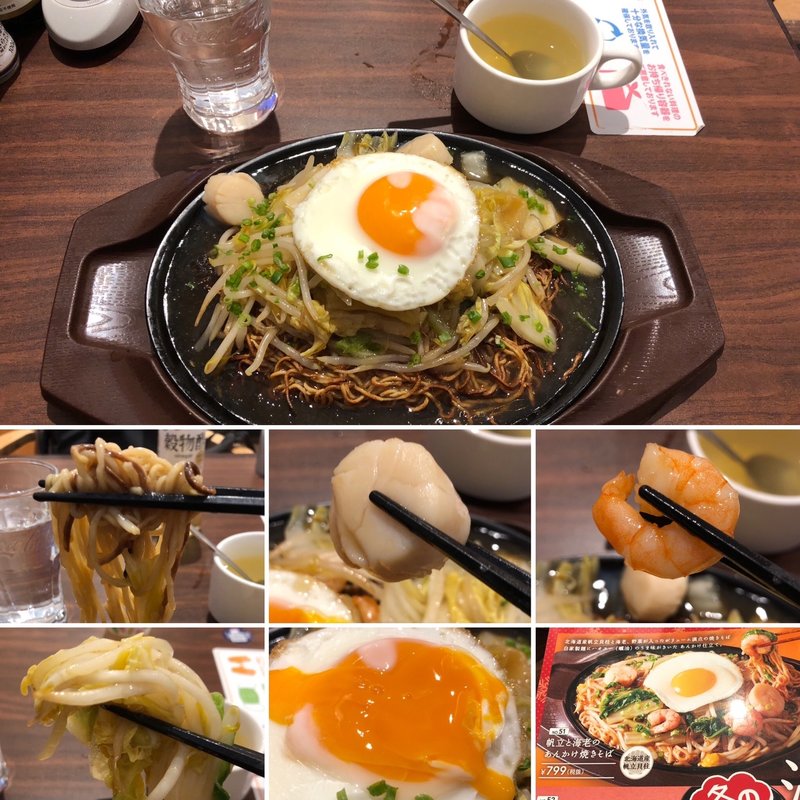 帆立と海老のあんかけ焼きそばと日替りスープ(ガスト　大久保店)