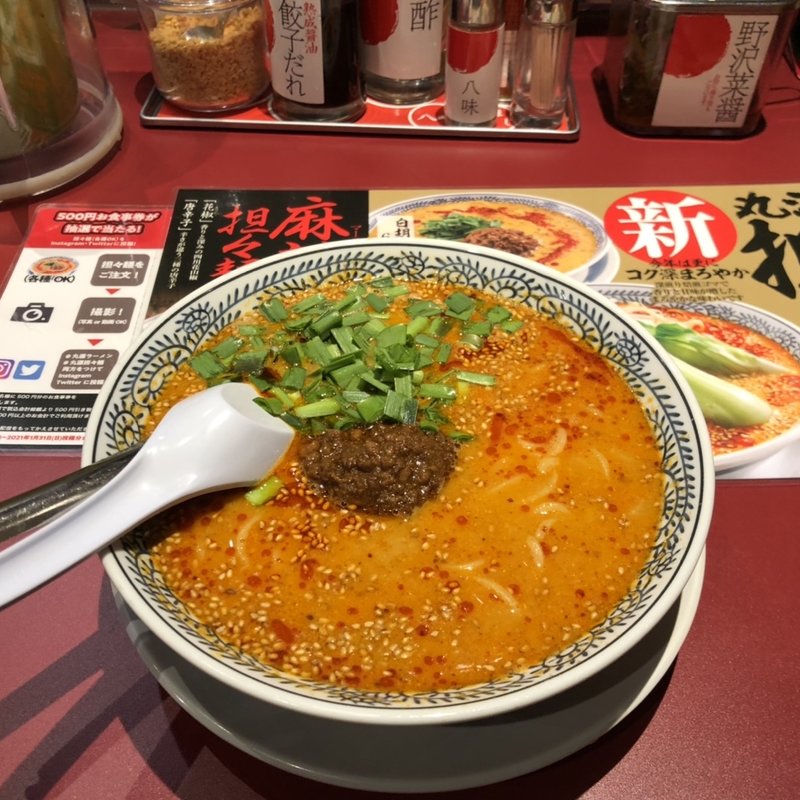 白胡麻担々麺(丸源ラーメン 八幡陣山店)