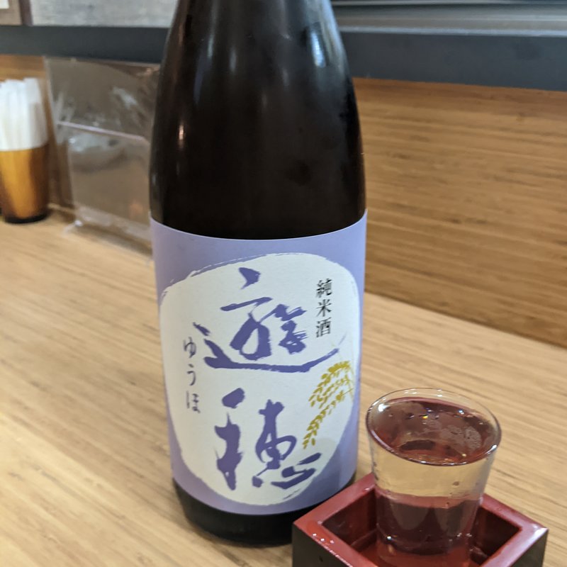 遊穂(加賀橋立港 海鮮料理にしの)