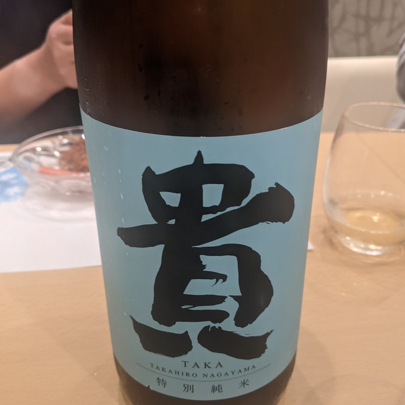 貴(日本料理　秀たか)