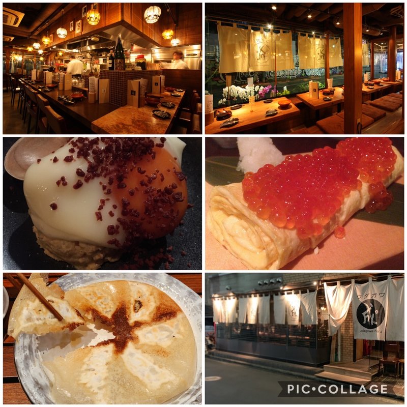 (ウダガワ 成ル)