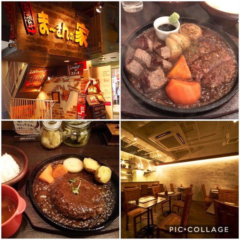 まーさんハンバーグ(石垣牛 まーさんの家)