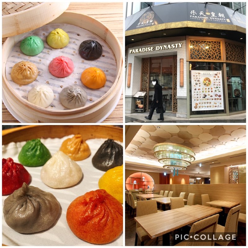 おすすめ 8色小籠包(パラダイス ダイナシティ)