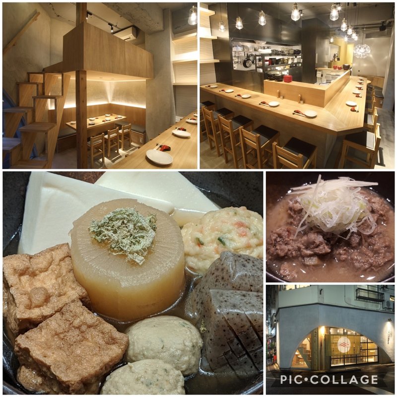 おまかせ6種(おでん きんぎょと風鈴)