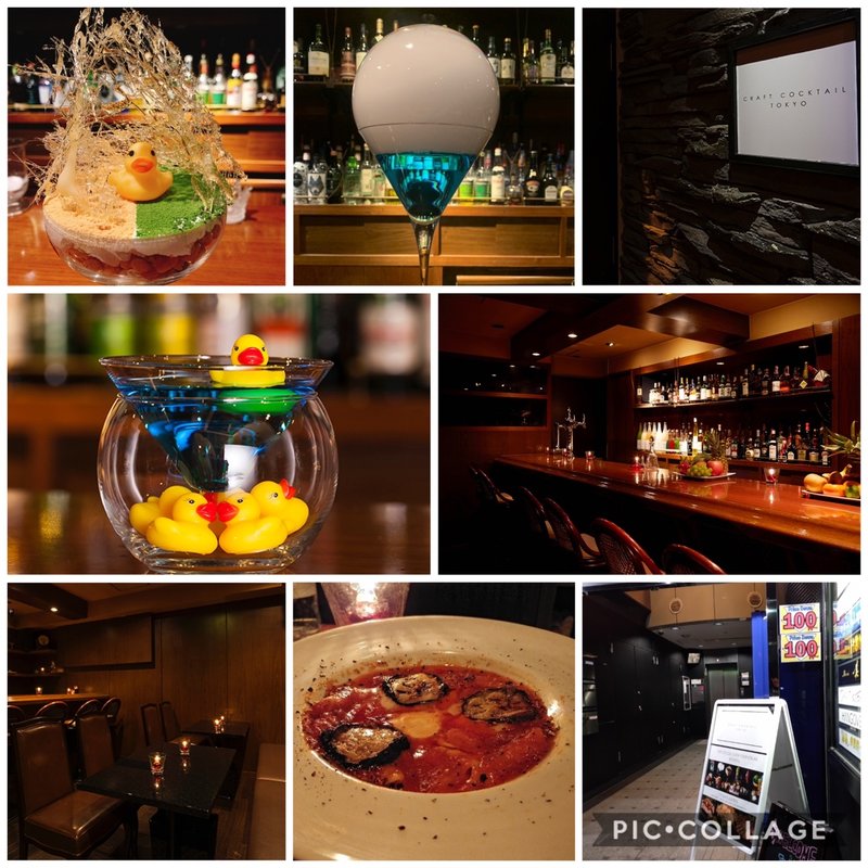 アヒルの湖(CRAFT COCKTAIL TOKYO)