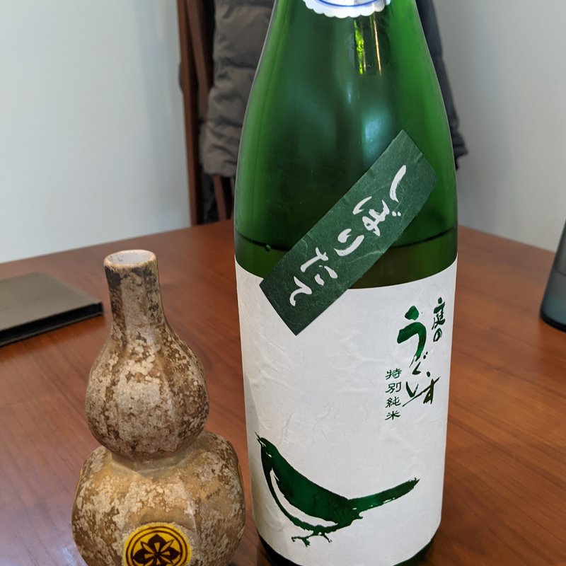 庭のうぐいす(KOYAMA)