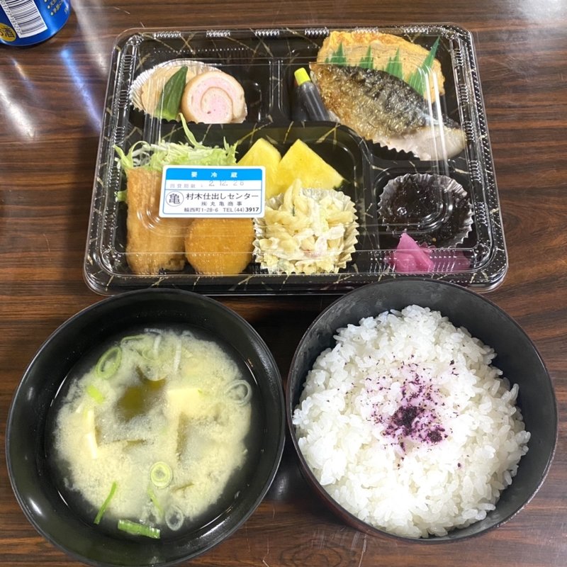 お弁当(村木仕出しセンター)