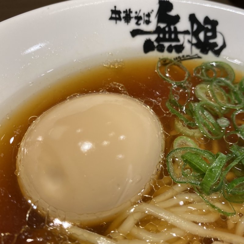 黄金に輝く中華そば(中華そば 無限 )