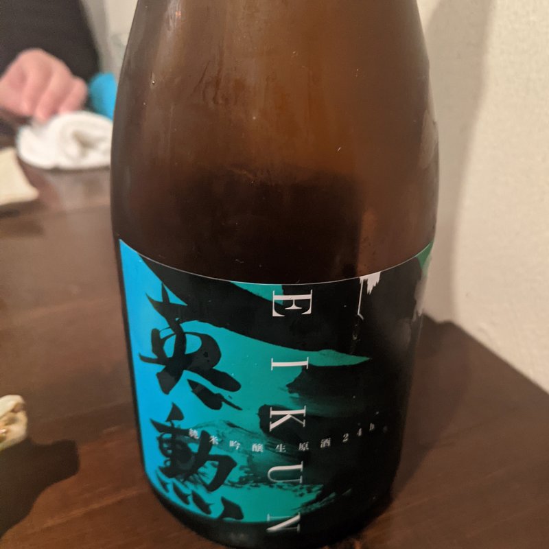 英勲(日本酒◎酒場 コメカラ)