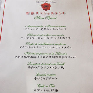 新春スペシャルランチ(シェ・モリヤ)