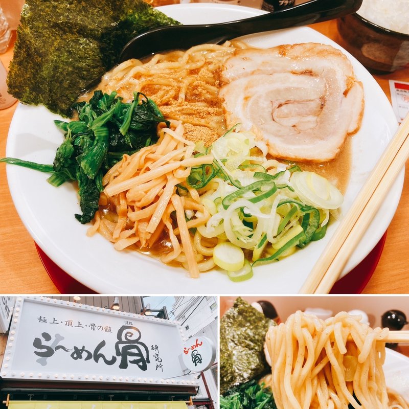 魚介豚骨らーめん(らーめん骨研究所)