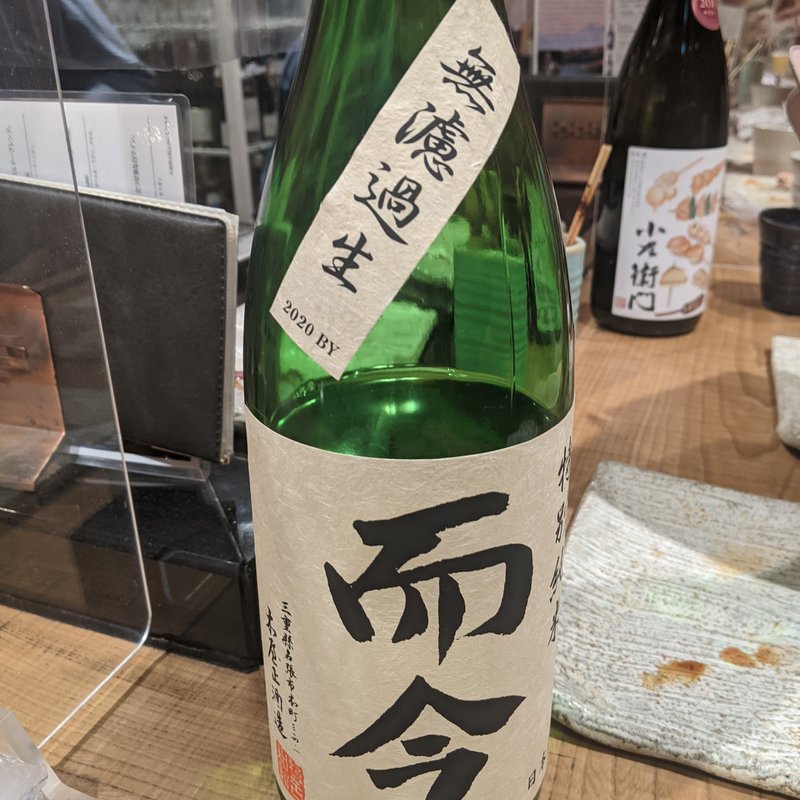 而今(上野黒門 鳥恵 （トリエ）)