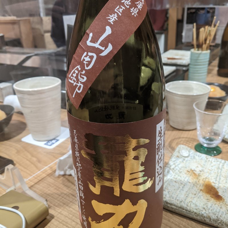 龍力(上野黒門 鳥恵 （トリエ）)