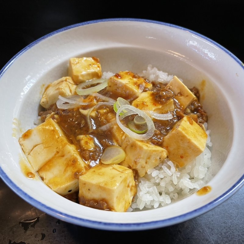 麻婆丼(园々 )