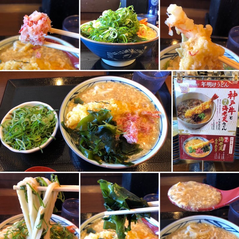 特大海老天玉子あんかけうどん(丸亀製麺中野セントラルパーク)