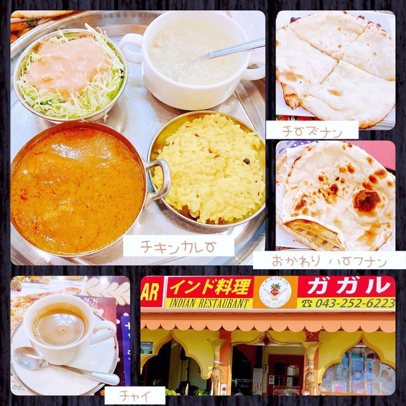 Aランチ（チキンカレー）(ガガル 園生町本店)