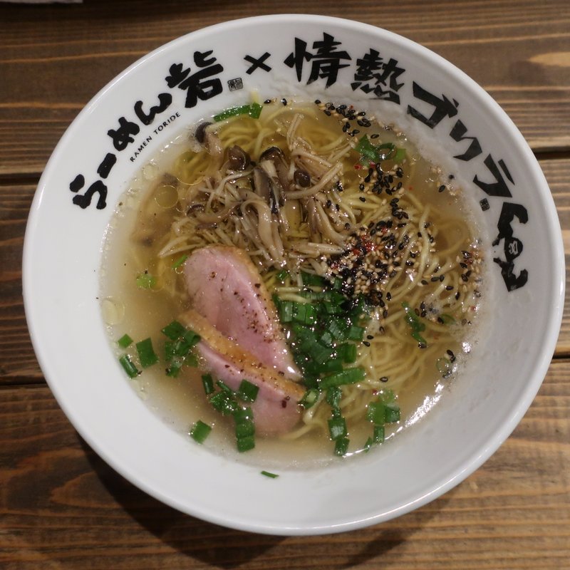 塩らーめん(情熱ゴリラ)