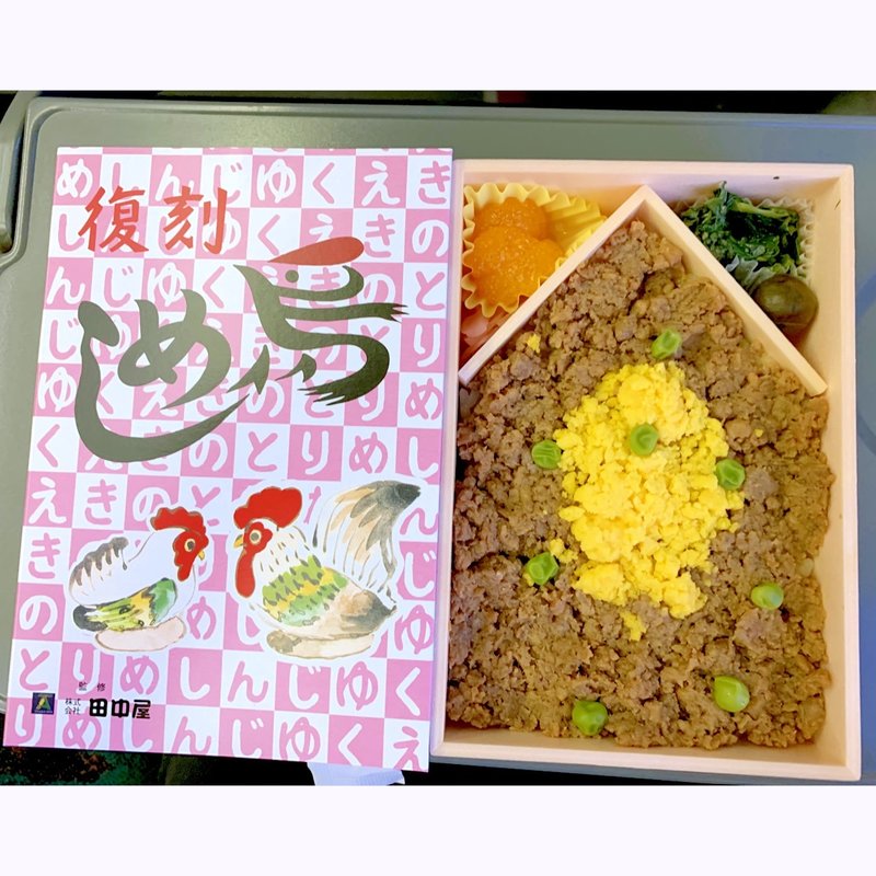 復刻鶏めし(駅弁屋 旨囲門 エキュート大宮)