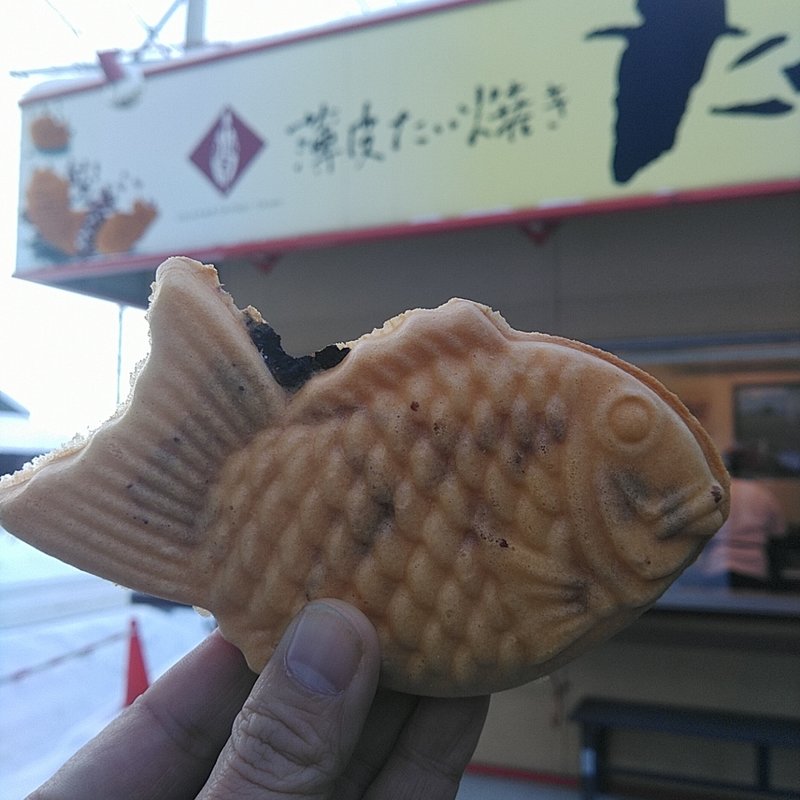 豆乳クリームたい焼き(たい夢 一関店 )