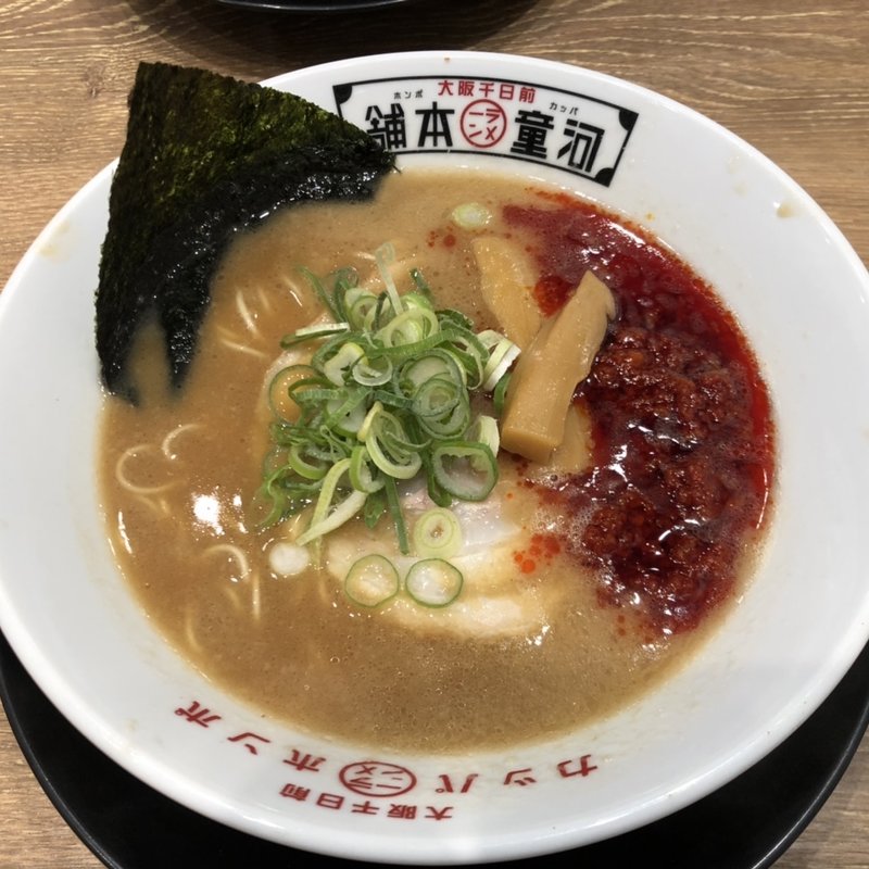 赤河童ラーメン(河童ラーメン本舗 松原店)