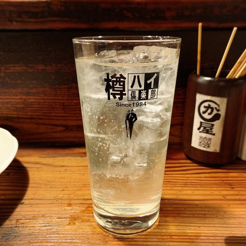 レモンサワー(かわ屋 白金店)