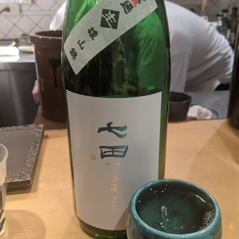 七田(ヒヨク之トリ)