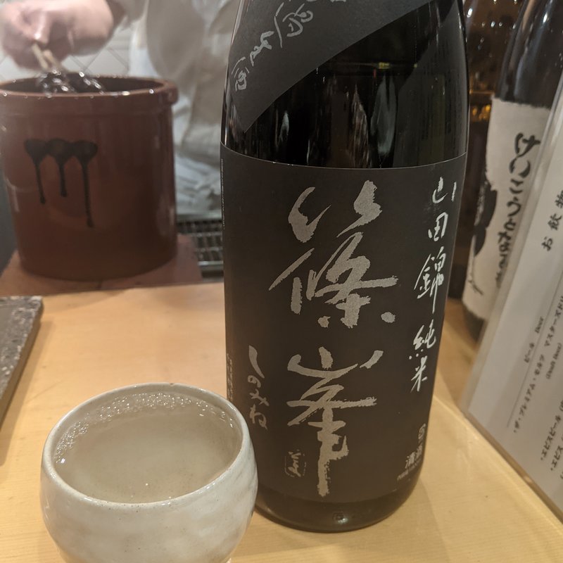 篠峯(ヒヨク之トリ)