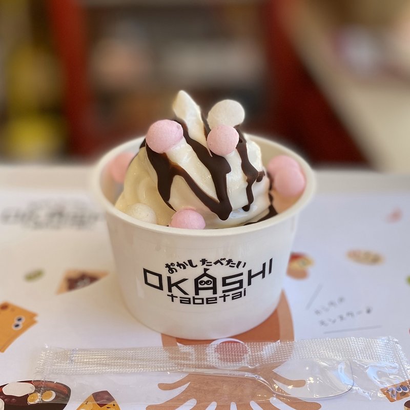 香川おいりソフト(おかしたべたい)