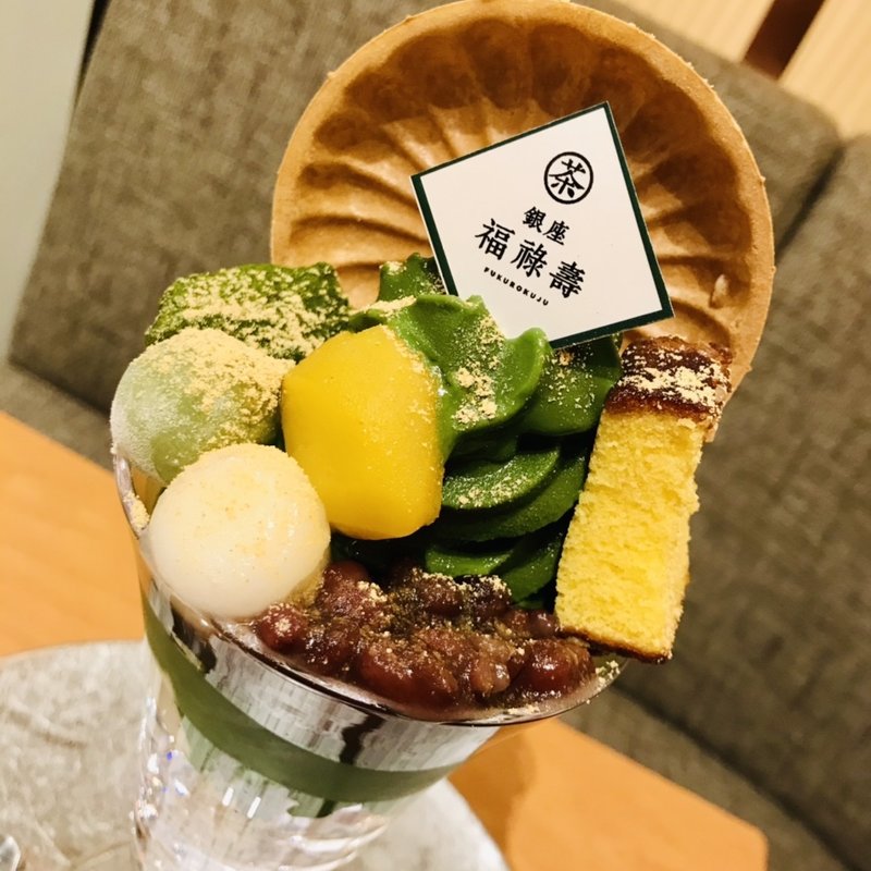 抹茶パフェ(銀座　福禄寿)