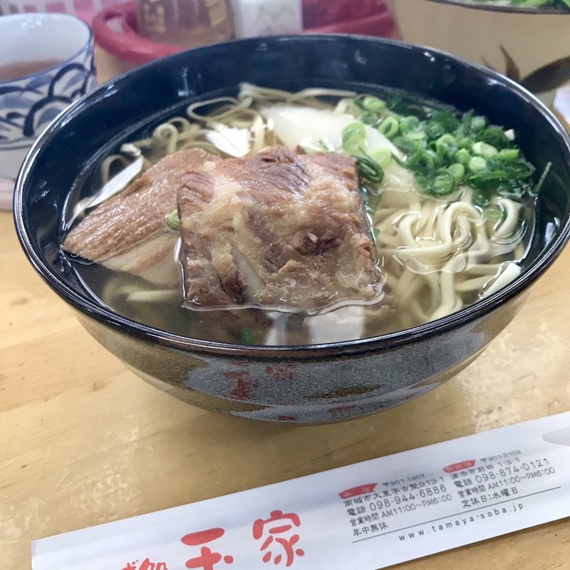 ソーキそば(玉家 大里店 )