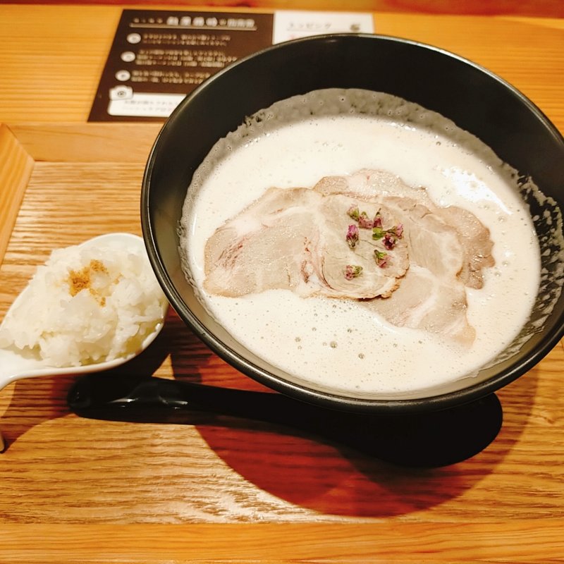鶏白湯(塩)ダイブ飯(鶏と鮪節　麺屋勝時)