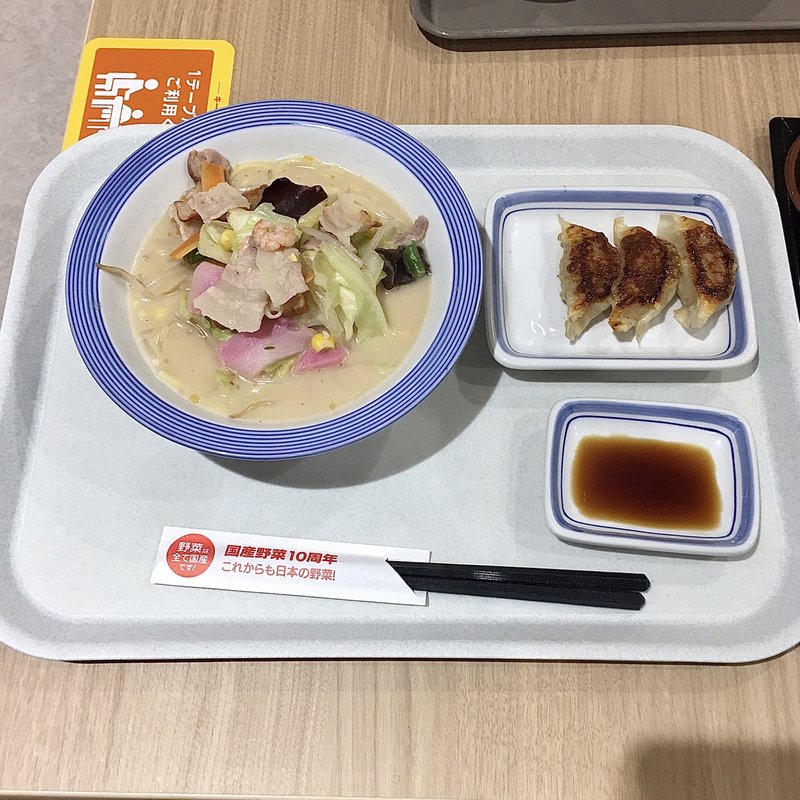 小さいちゃんぽんセット 薄皮ぎょうざ3個セット(リンガーハット イオンモール岡崎店)